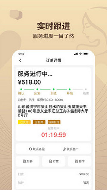泰想约管理端app