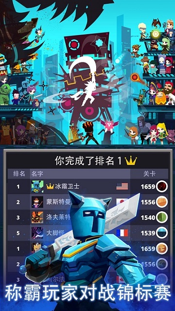 Tap Titans 2