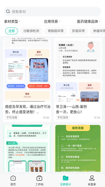云鹊医