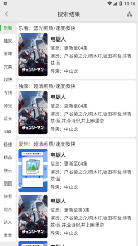 乐看视频最新版