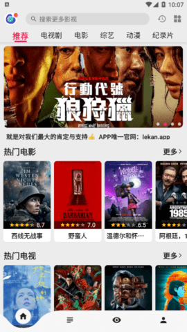 乐看视频最新版