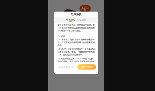 牵手聊最新版