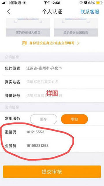 蜂羽货主版app
