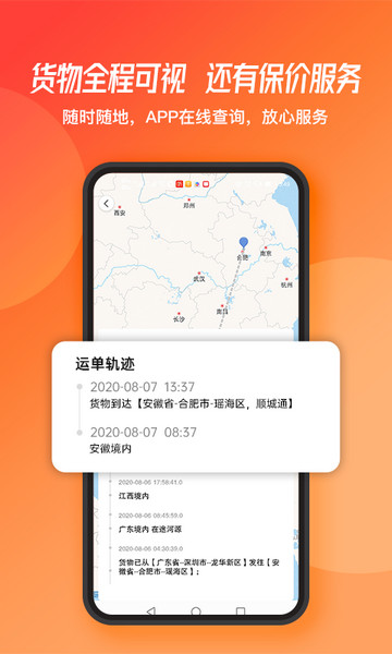 蜂羽货主版app