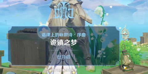 原神佩特莉可镇怎么进 4.6版佩特莉可镇解锁进入方法