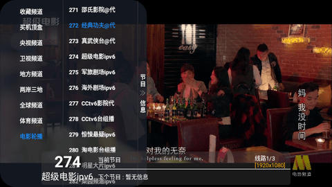魔方TV2024最新版