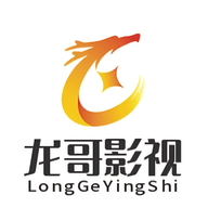 龙哥影视去广告版