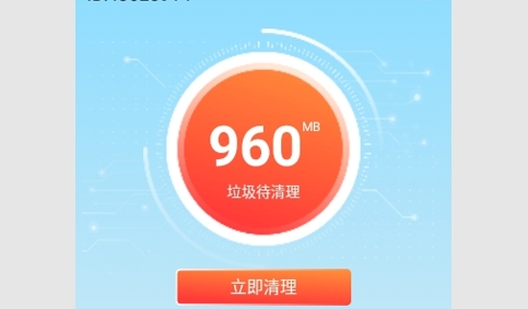 神探清理安卓版
