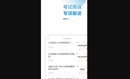 CFA备考跟我学最新版
