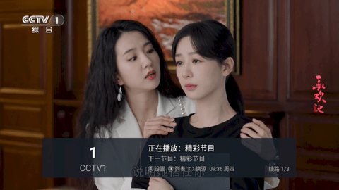 豆豆IPTV免授权版