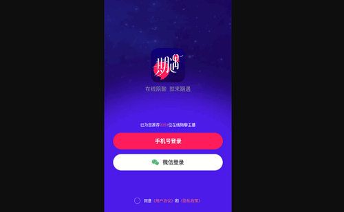 糯糯期遇最新版