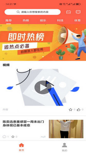 闻迅app官方版