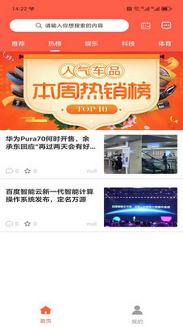 闻迅app官方版