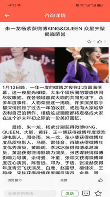 闻迅