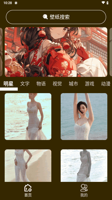 升聚壁纸手机版