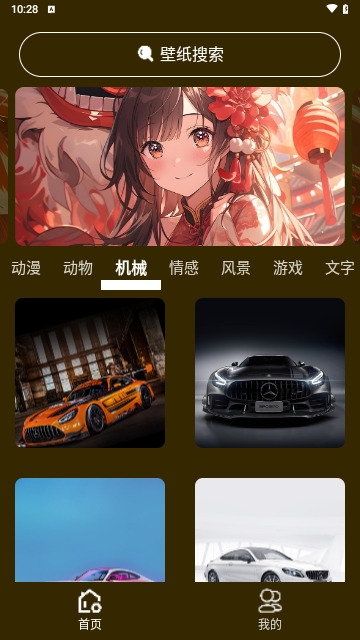 升聚壁纸