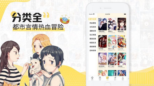 天马动漫2024免费版