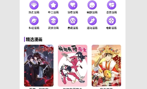 囧次元喵免费版