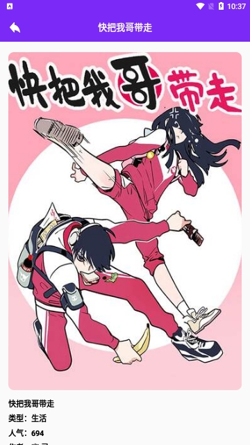 囧次元喵免费版