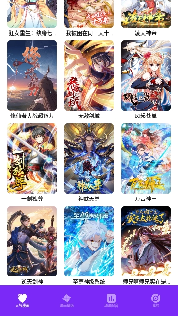 囧次元喵免费版