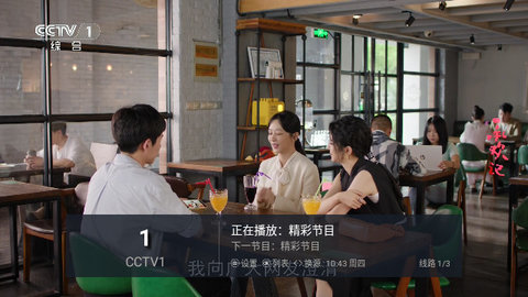豆豆IPTV去广告版