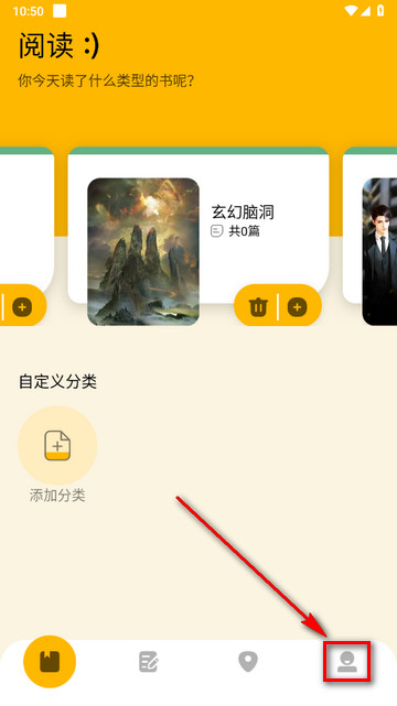 一耽阅读器最新版