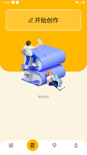 一耽阅读器最新版