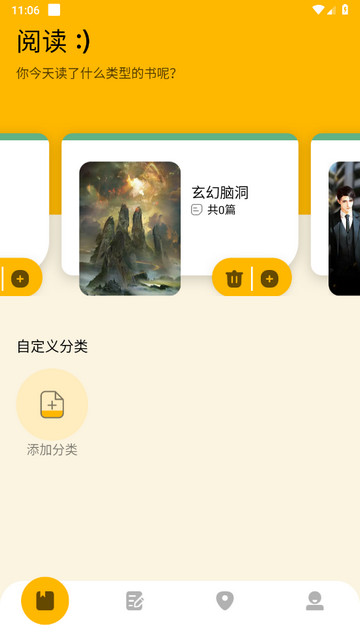 一耽阅读器最新版