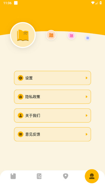 一耽阅读器
