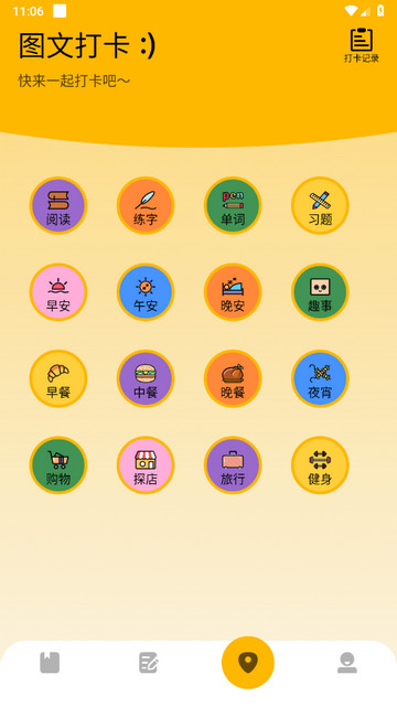 一耽阅读器最新版