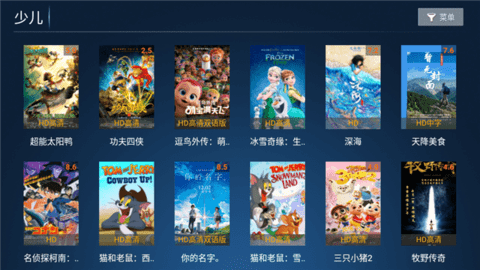 欢视影院TV版