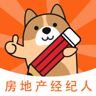 房地产经纪人练题狗安卓版