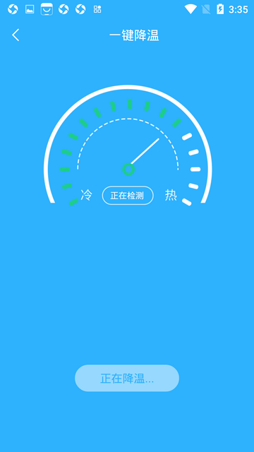 手机电池温度管家官方版