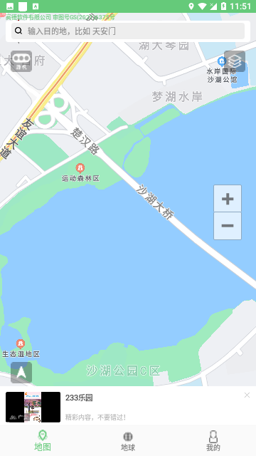 Screenshot_20240425-115158