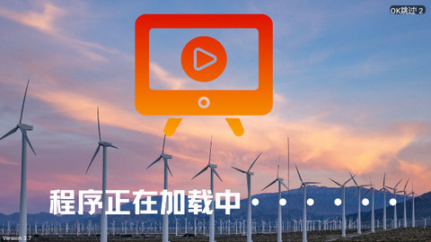 江风TV2024最新版