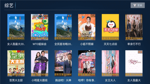 江风TV2024最新版