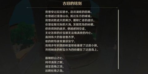 原神古旧的纸条位置大全 佩特莉可镇古旧的纸条宝藏位置