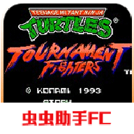 激龟快打重置版