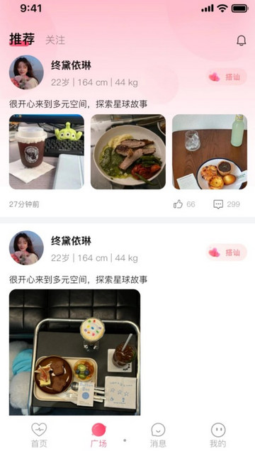 陌生人聊天找知己相守最新版