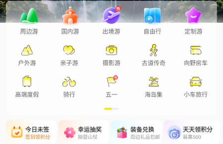 游侠客app