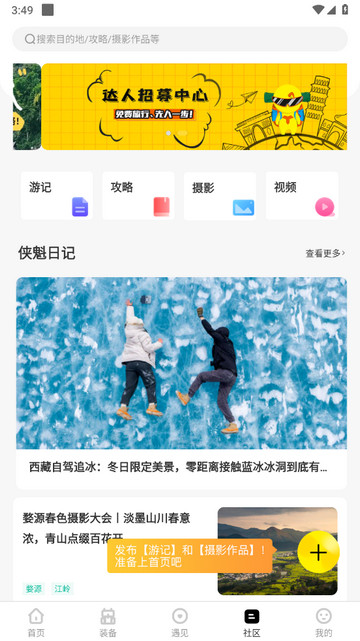 游侠客