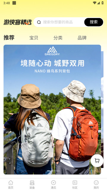 游侠客app
