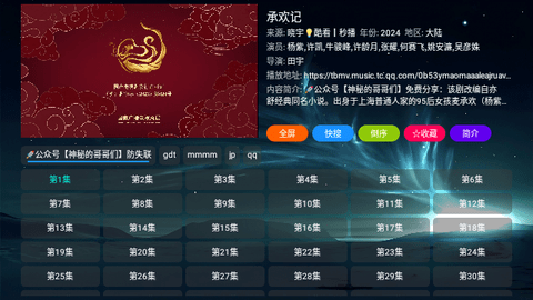 晓宇影视仓2024最新版