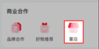 小红书千帆app