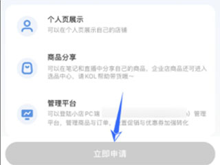 小红书千帆app