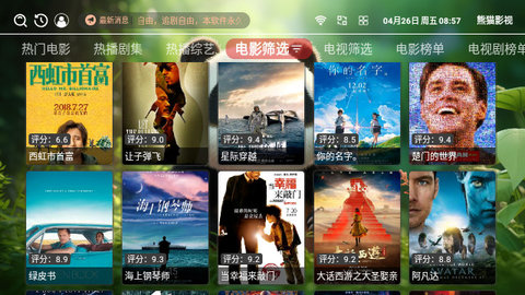 熊猫影视TV
