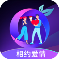 相约爱情手机版
