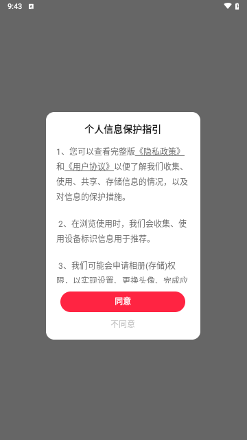 元气美图手机版