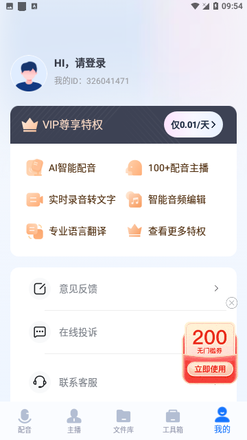 Screenshot_20240426-095424