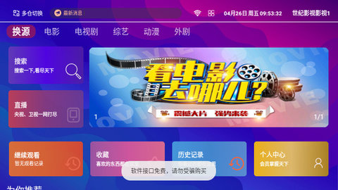 世纪影视